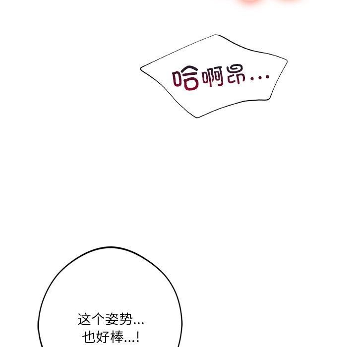 《不当朋友当恋人》漫画 第60話
