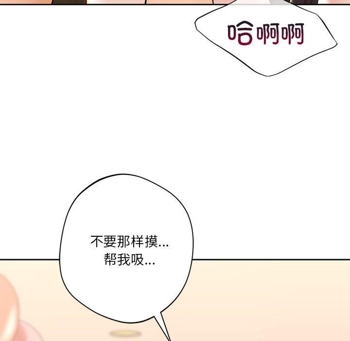 《不当朋友当恋人》漫画 第60話