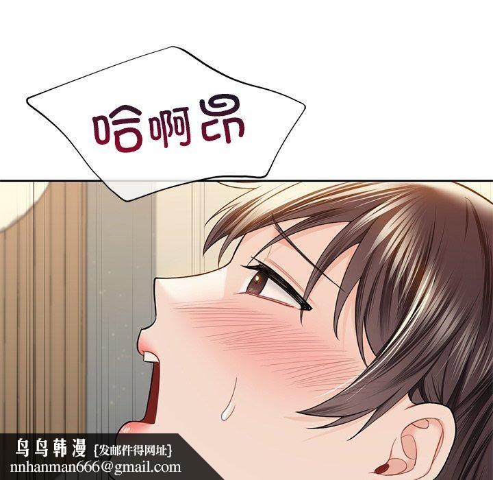 《不当朋友当恋人》漫画 第60話