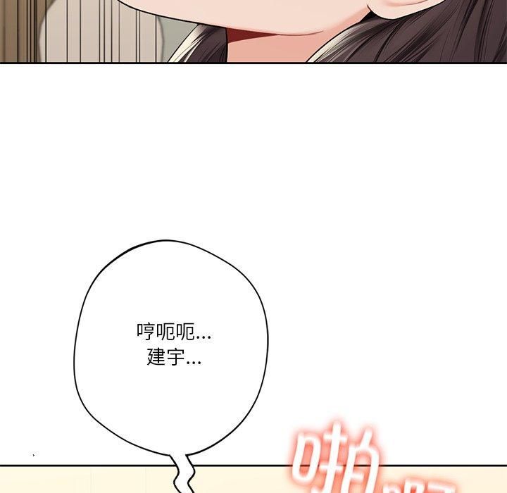 《不当朋友当恋人》漫画 第60話