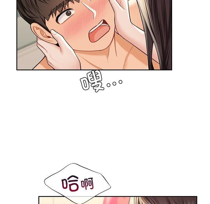 《不当朋友当恋人》漫画 第60話