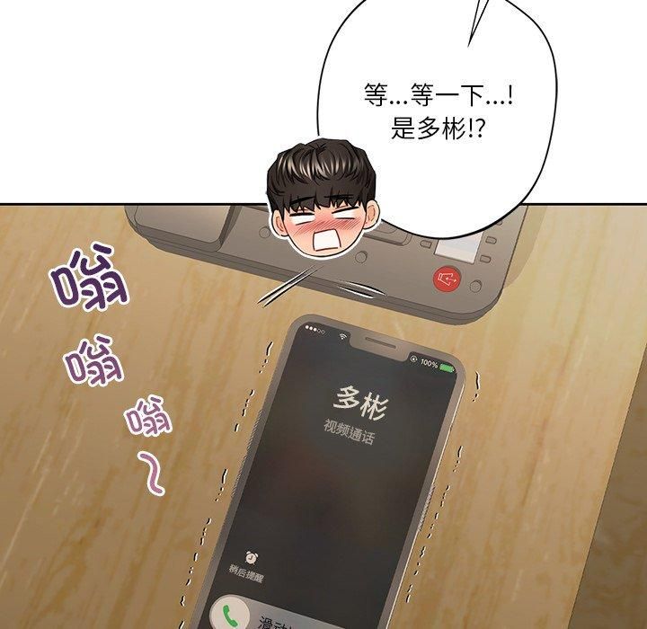 《不当朋友当恋人》漫画 第60話