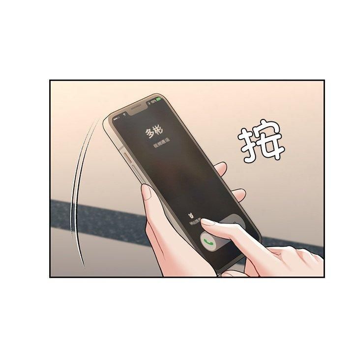 《不当朋友当恋人》漫画 第60話