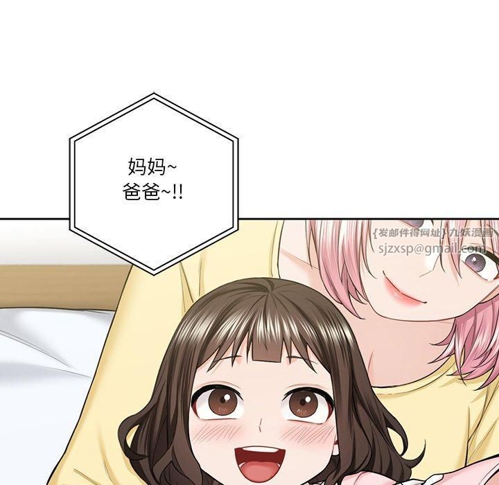 《不当朋友当恋人》漫画 第60話