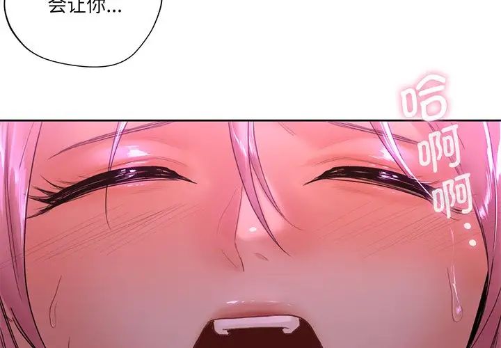 《不当朋友当恋人》漫画 第7話