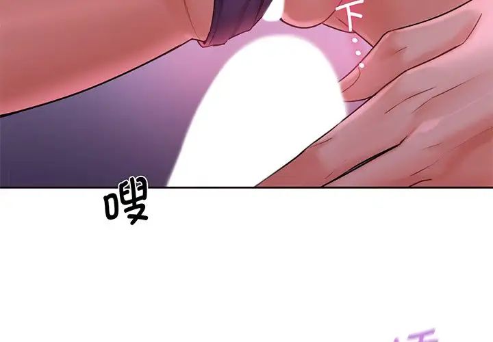 《不当朋友当恋人》漫画 第7話