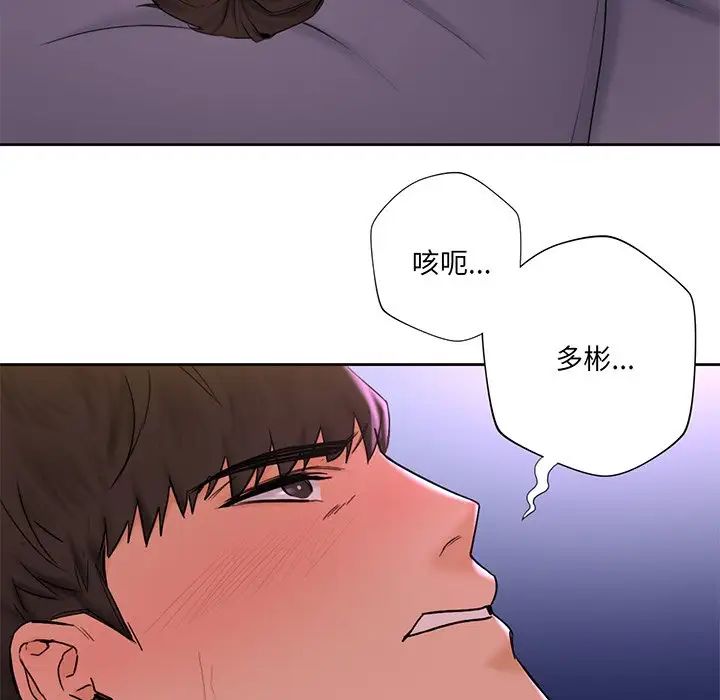 《不当朋友当恋人》漫画 第7話
