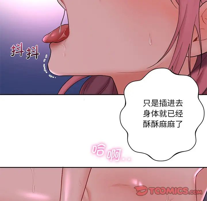《不当朋友当恋人》漫画 第7話