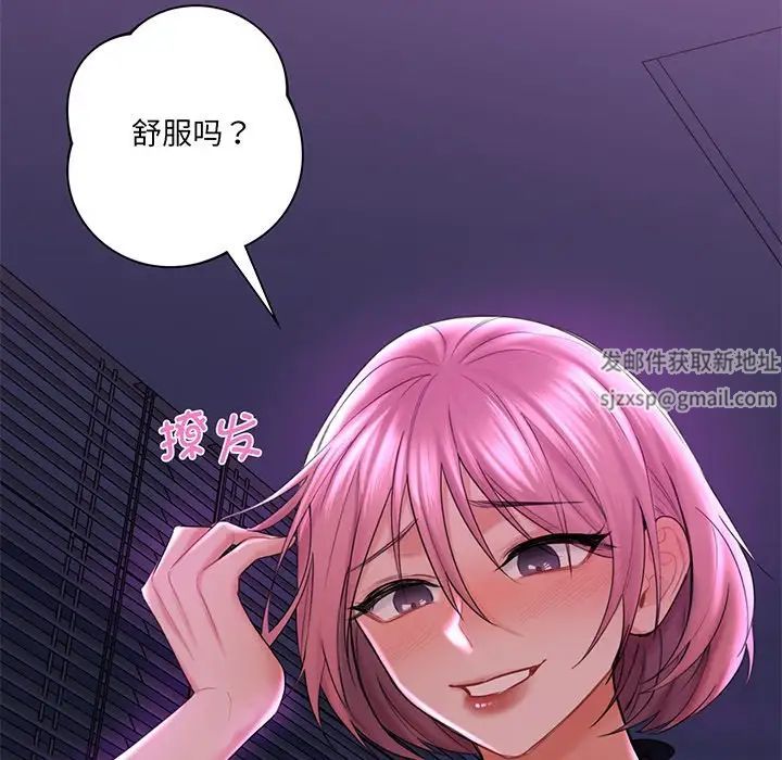 《不当朋友当恋人》漫画 第7話