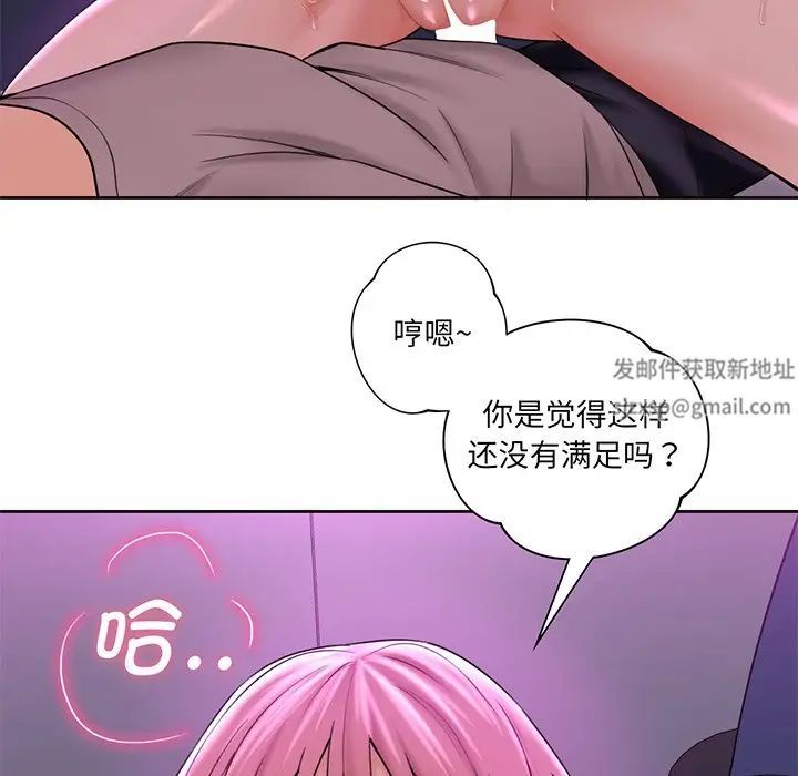 《不当朋友当恋人》漫画 第7話