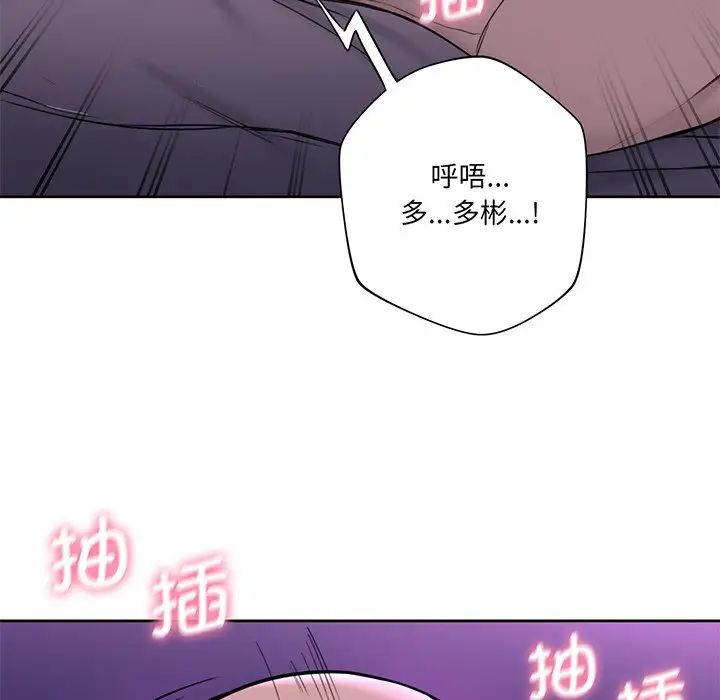 《不当朋友当恋人》漫画 第7話