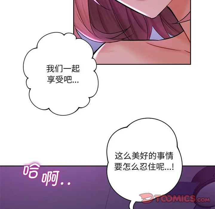 《不当朋友当恋人》漫画 第7話