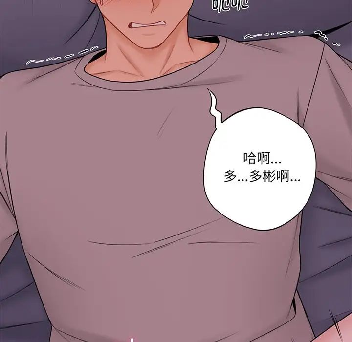 《不当朋友当恋人》漫画 第7話