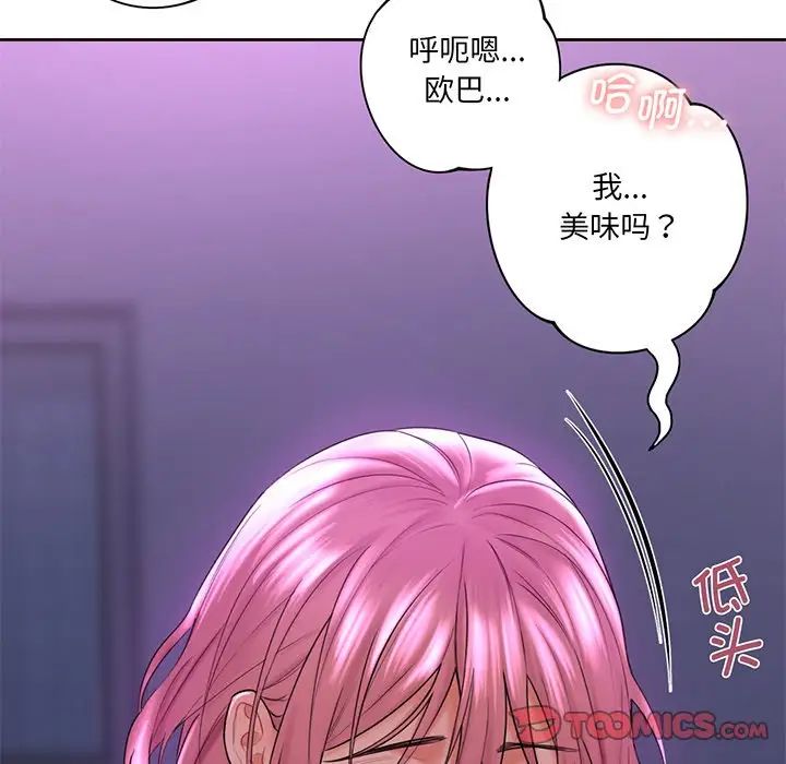 《不当朋友当恋人》漫画 第7話