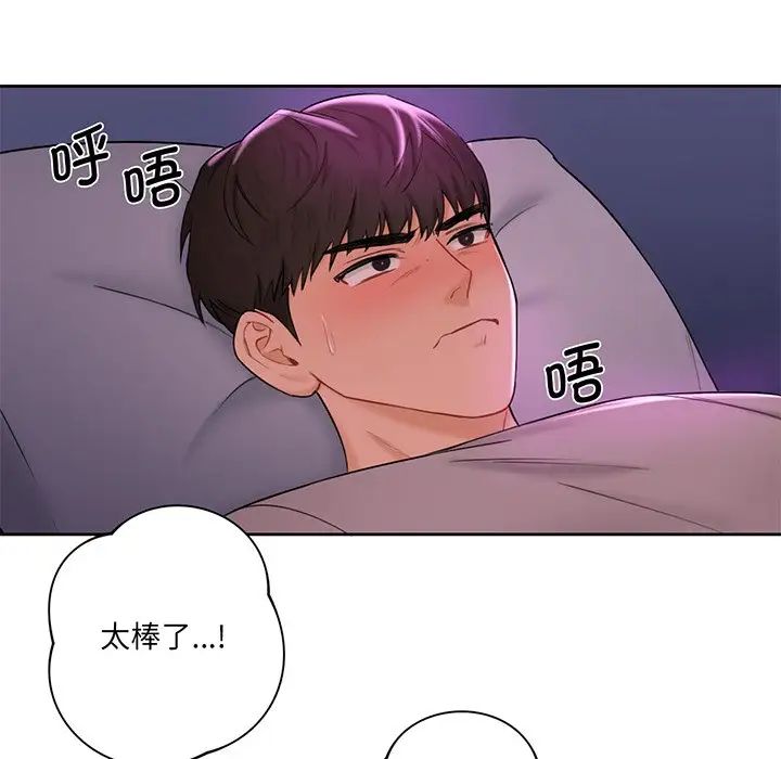 《不当朋友当恋人》漫画 第7話