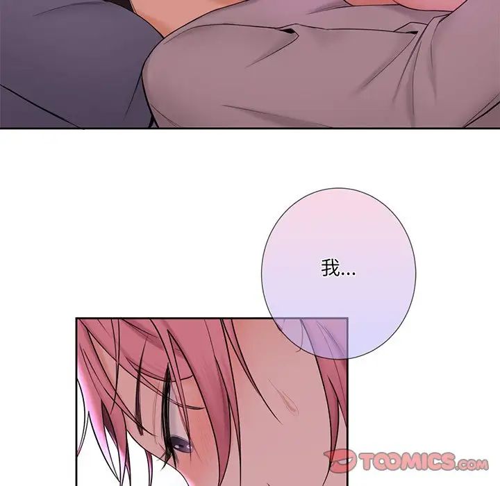 《不当朋友当恋人》漫画 第7話