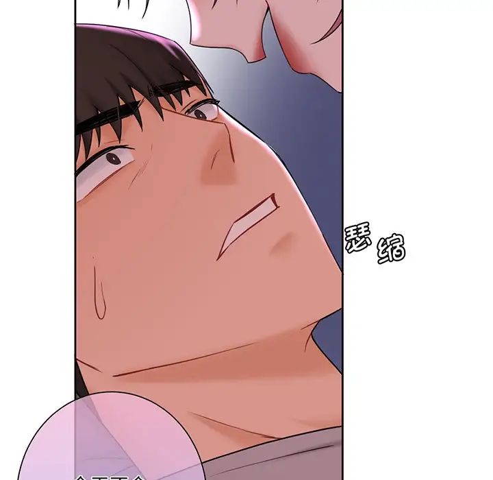 《不当朋友当恋人》漫画 第7話