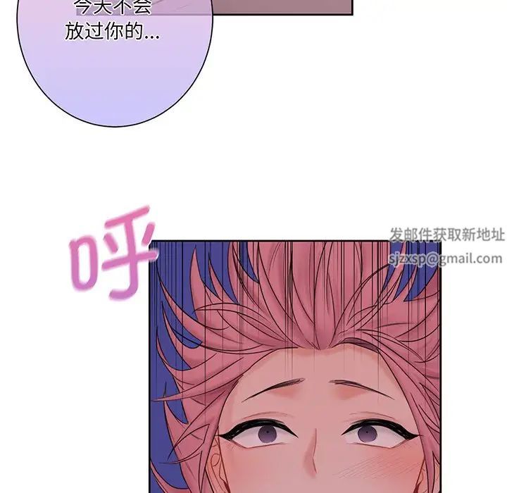 《不当朋友当恋人》漫画 第7話