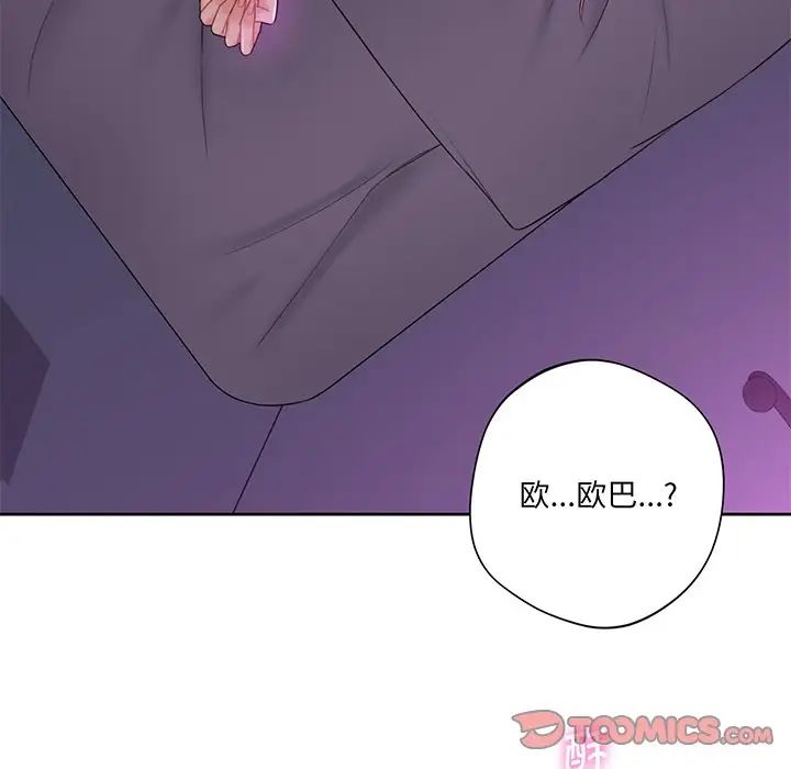 《不当朋友当恋人》漫画 第7話