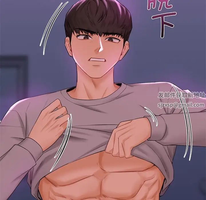 《不当朋友当恋人》漫画 第7話