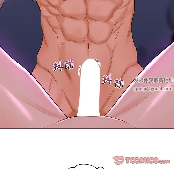 《不当朋友当恋人》漫画 第7話