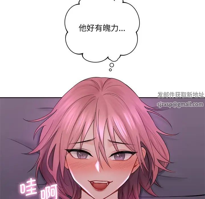 《不当朋友当恋人》漫画 第7話