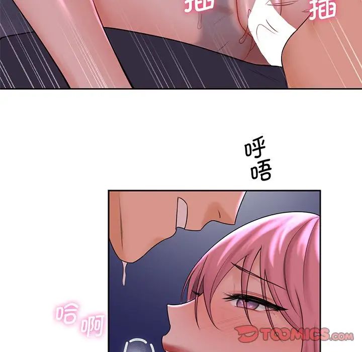《不当朋友当恋人》漫画 第7話