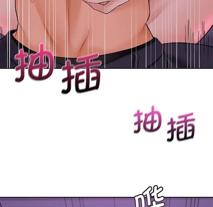 《不当朋友当恋人》漫画 第7話
