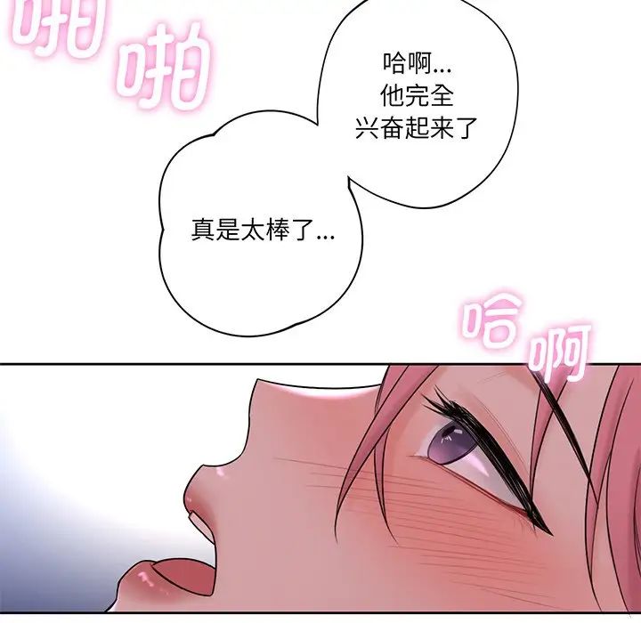 《不当朋友当恋人》漫画 第7話