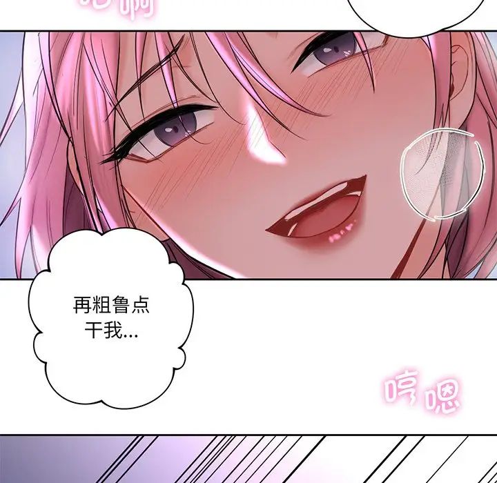 《不当朋友当恋人》漫画 第7話