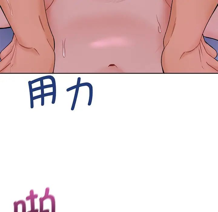 《不当朋友当恋人》漫画 第7話