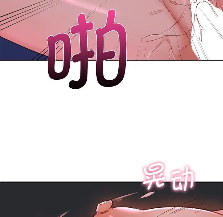 《不当朋友当恋人》漫画 第7話