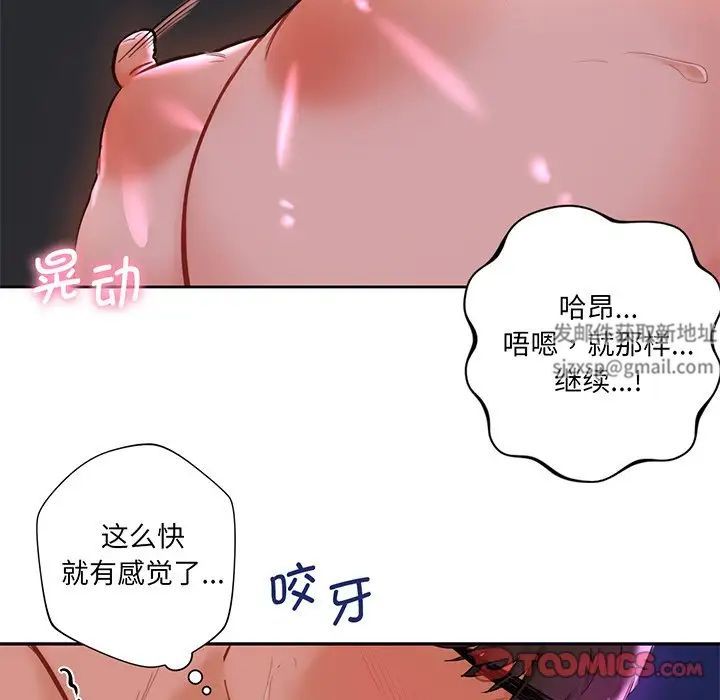 《不当朋友当恋人》漫画 第7話