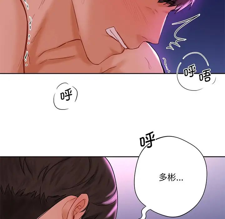 《不当朋友当恋人》漫画 第7話