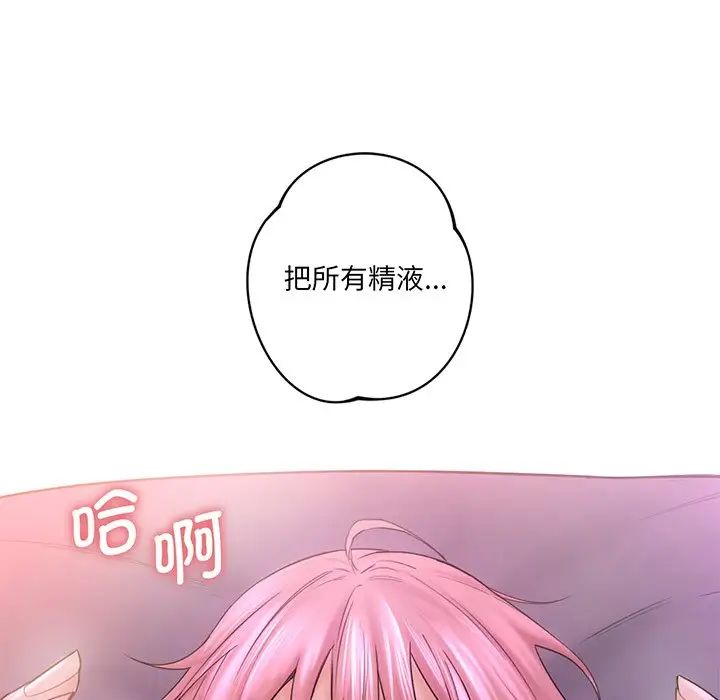 《不当朋友当恋人》漫画 第7話