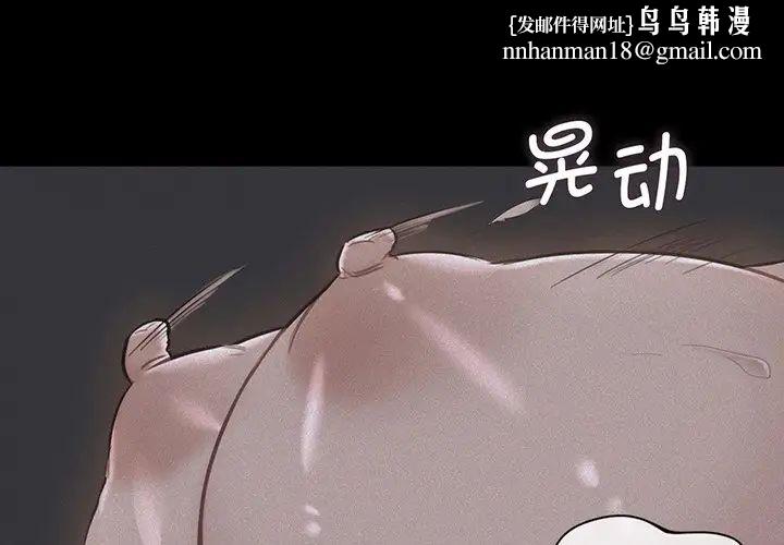 《不当朋友当恋人》漫画 第8話
