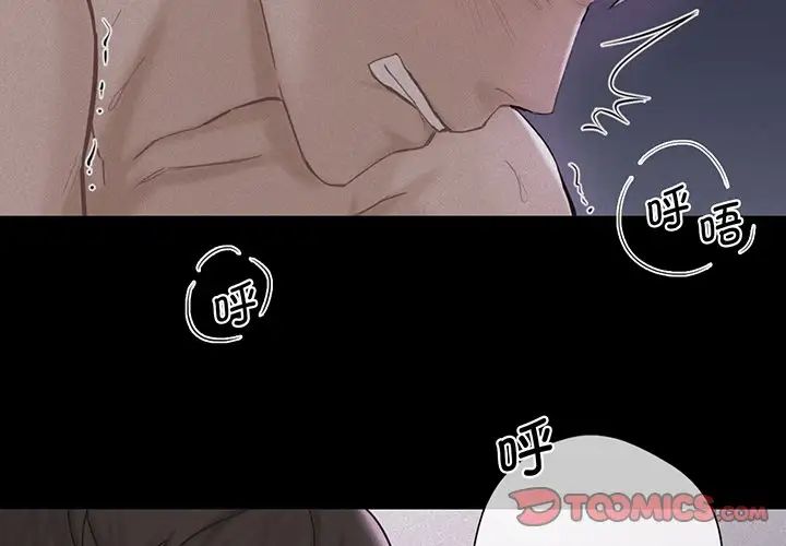《不当朋友当恋人》漫画 第8話