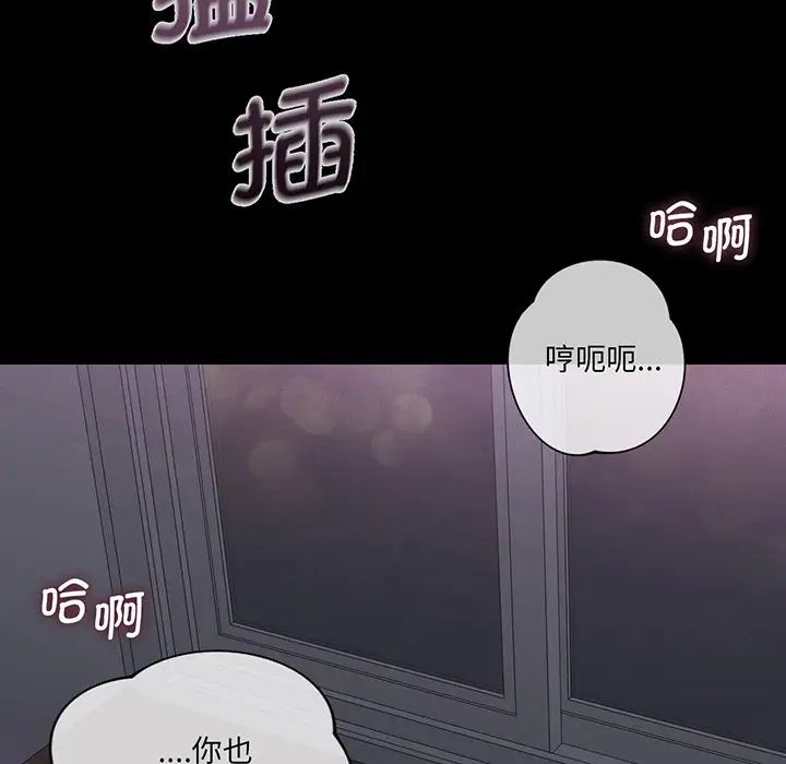 《不当朋友当恋人》漫画 第8話