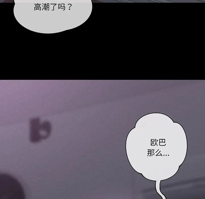 《不当朋友当恋人》漫画 第8話