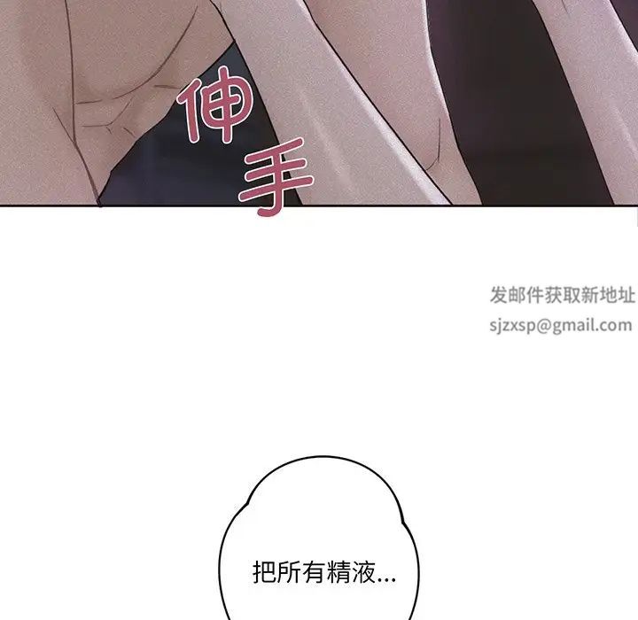 《不当朋友当恋人》漫画 第8話