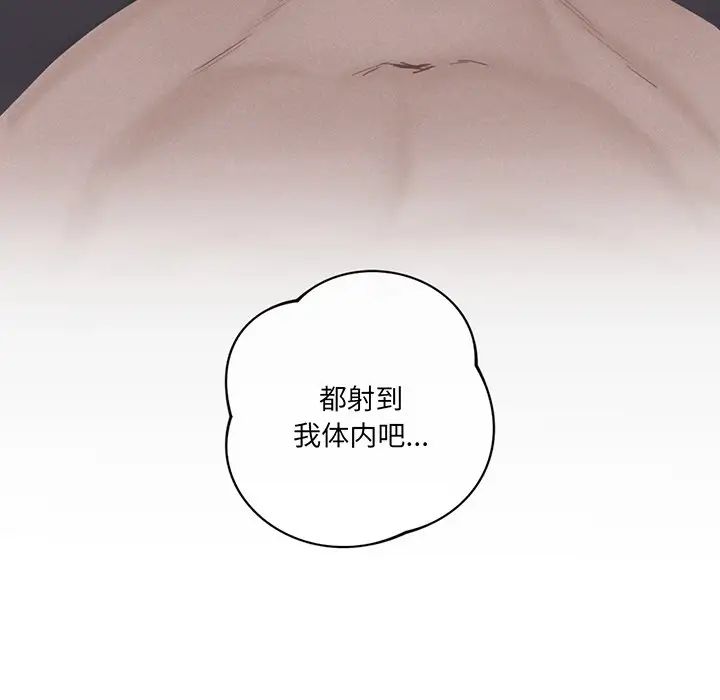 《不当朋友当恋人》漫画 第8話