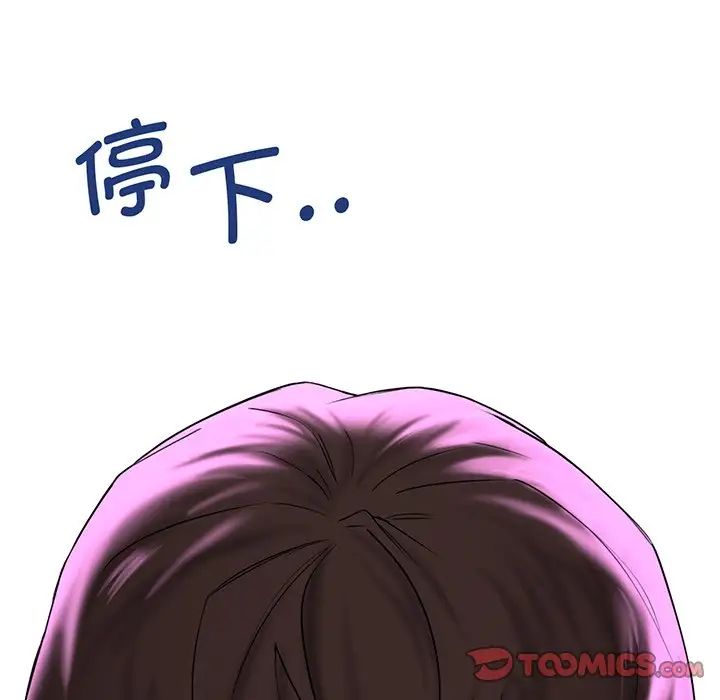 《不当朋友当恋人》漫画 第8話