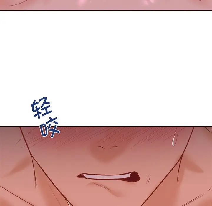 《不当朋友当恋人》漫画 第8話