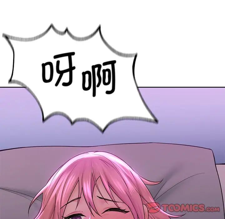 《不当朋友当恋人》漫画 第8話