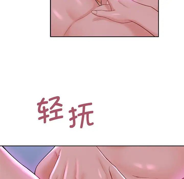《不当朋友当恋人》漫画 第8話