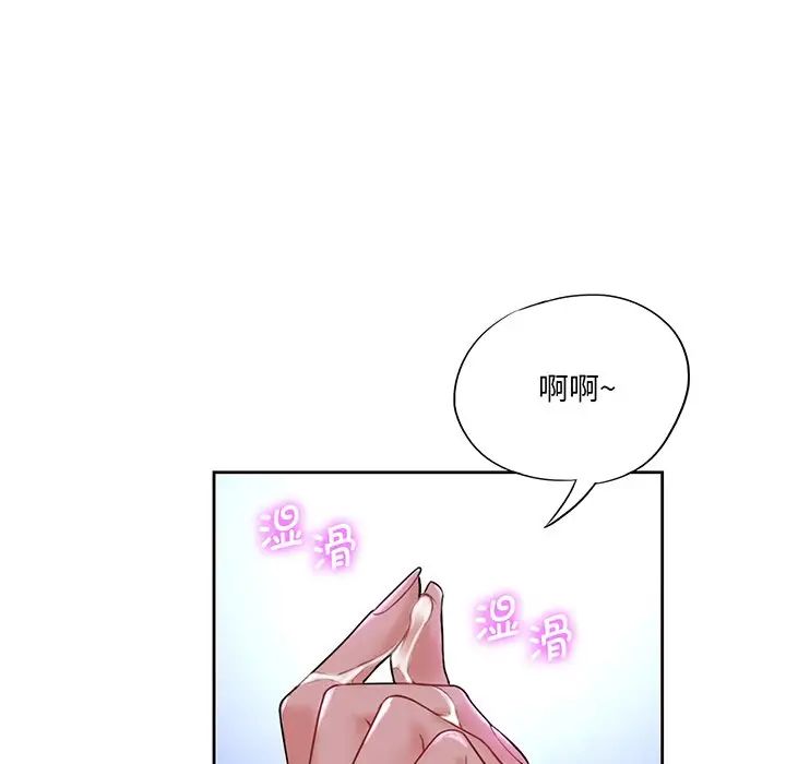 《不当朋友当恋人》漫画 第8話