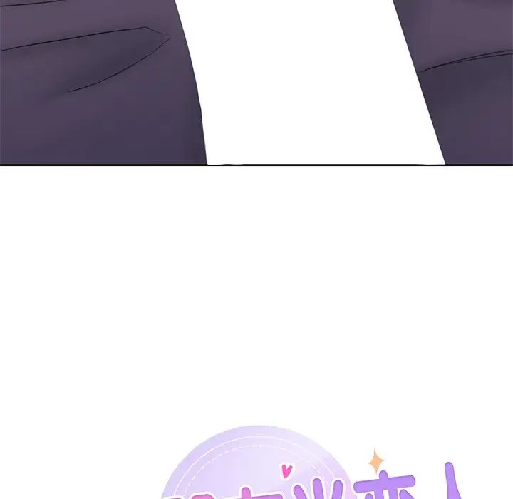 《不当朋友当恋人》漫画 第8話
