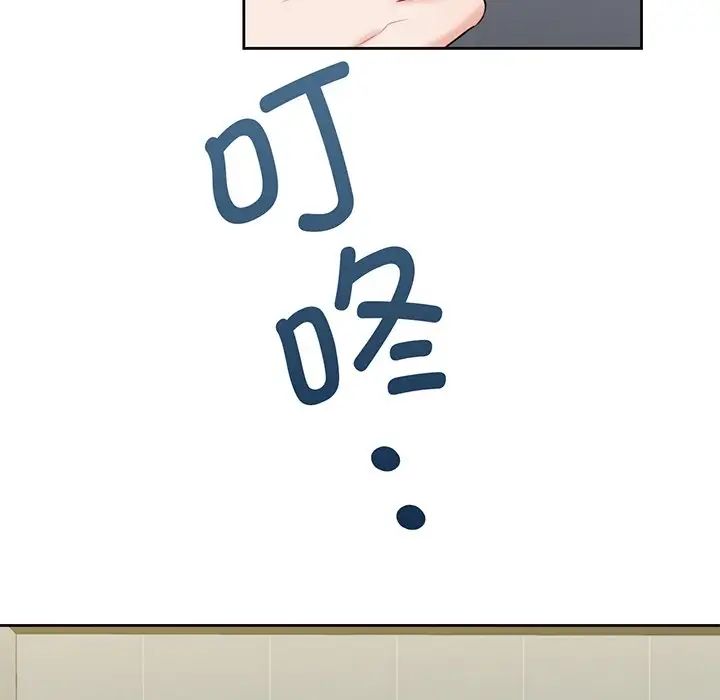 《不当朋友当恋人》漫画 第8話