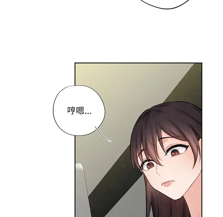 《不当朋友当恋人》漫画 第8話