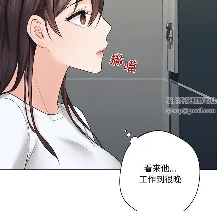 《不当朋友当恋人》漫画 第8話